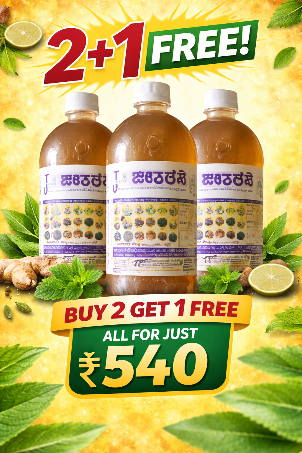 Jeevarasa Waters 1000ml